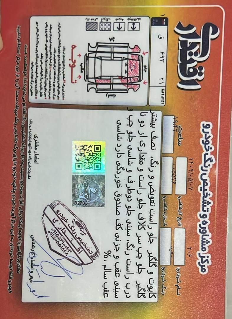 پژو 206 تیپ 2 - 1387