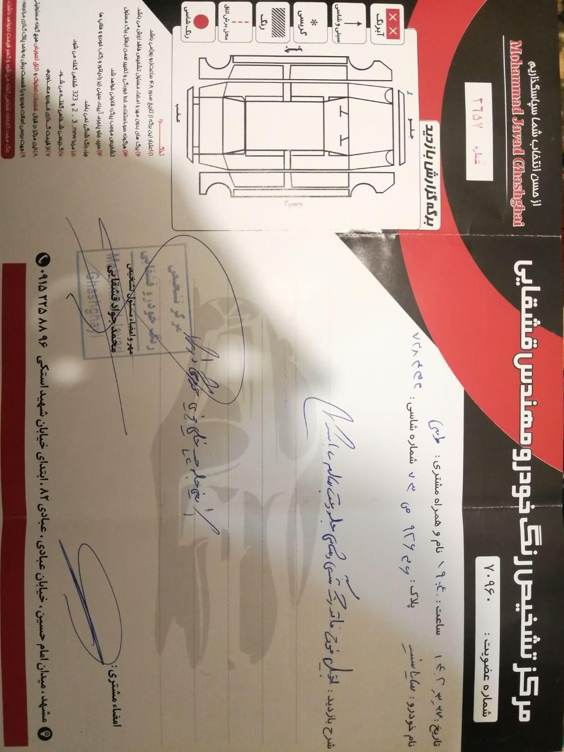 ساینا EX معمولی - 1400