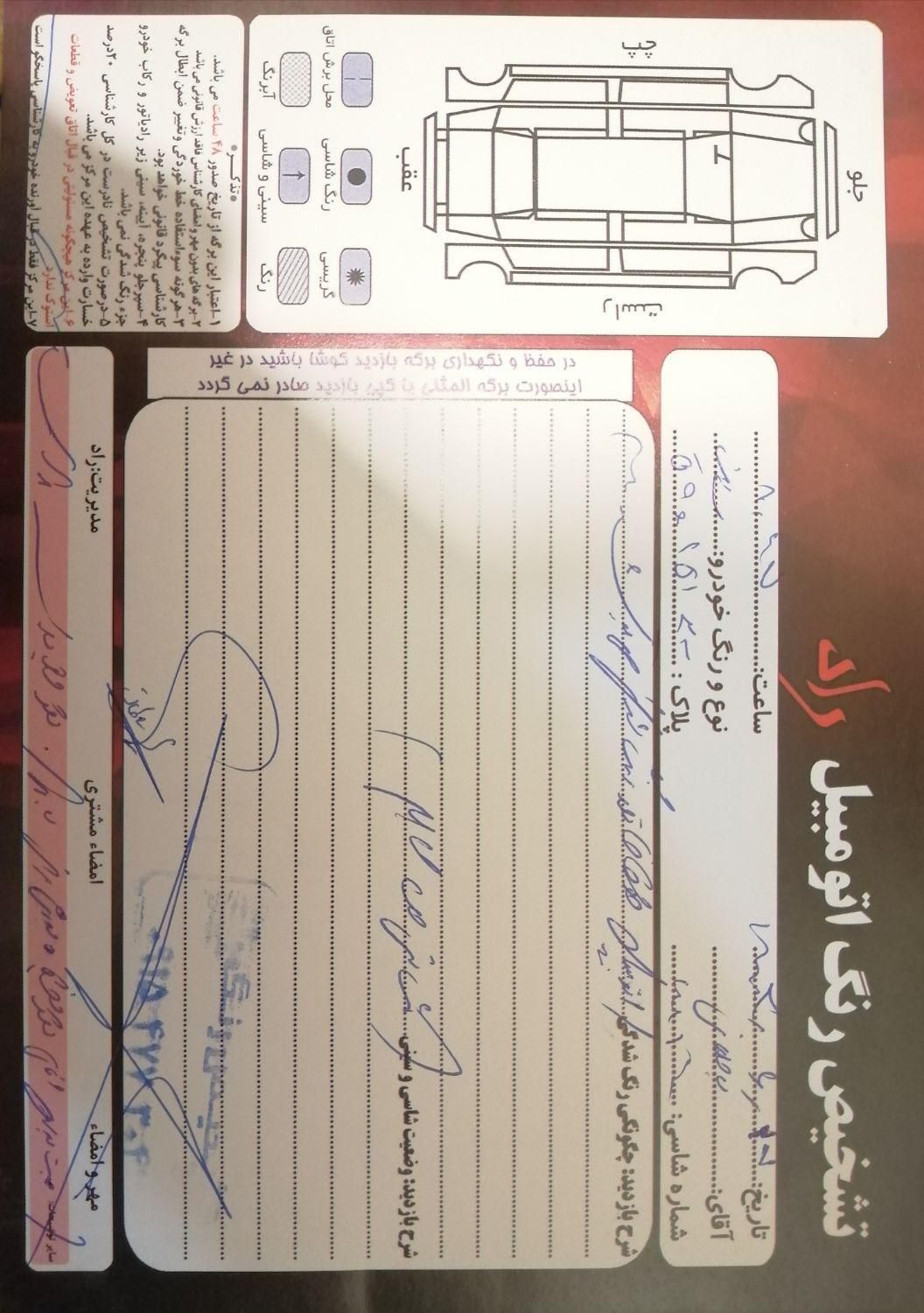 ساینا EX معمولی - 1400