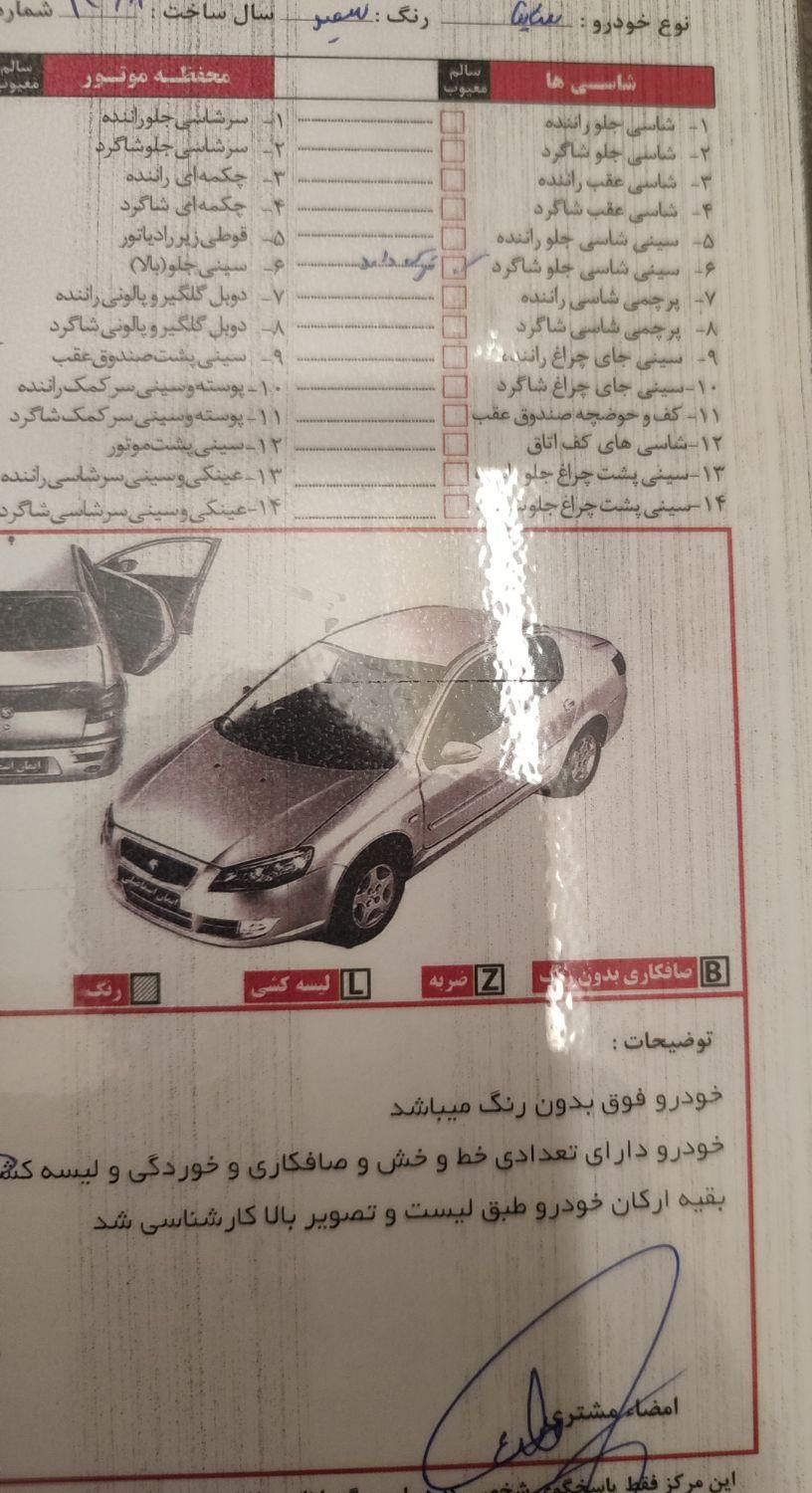 ساینا EX معمولی - 1398