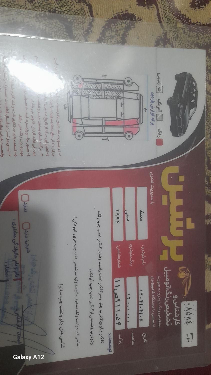 خودرو سمند، X7 آگهی ann_19665699