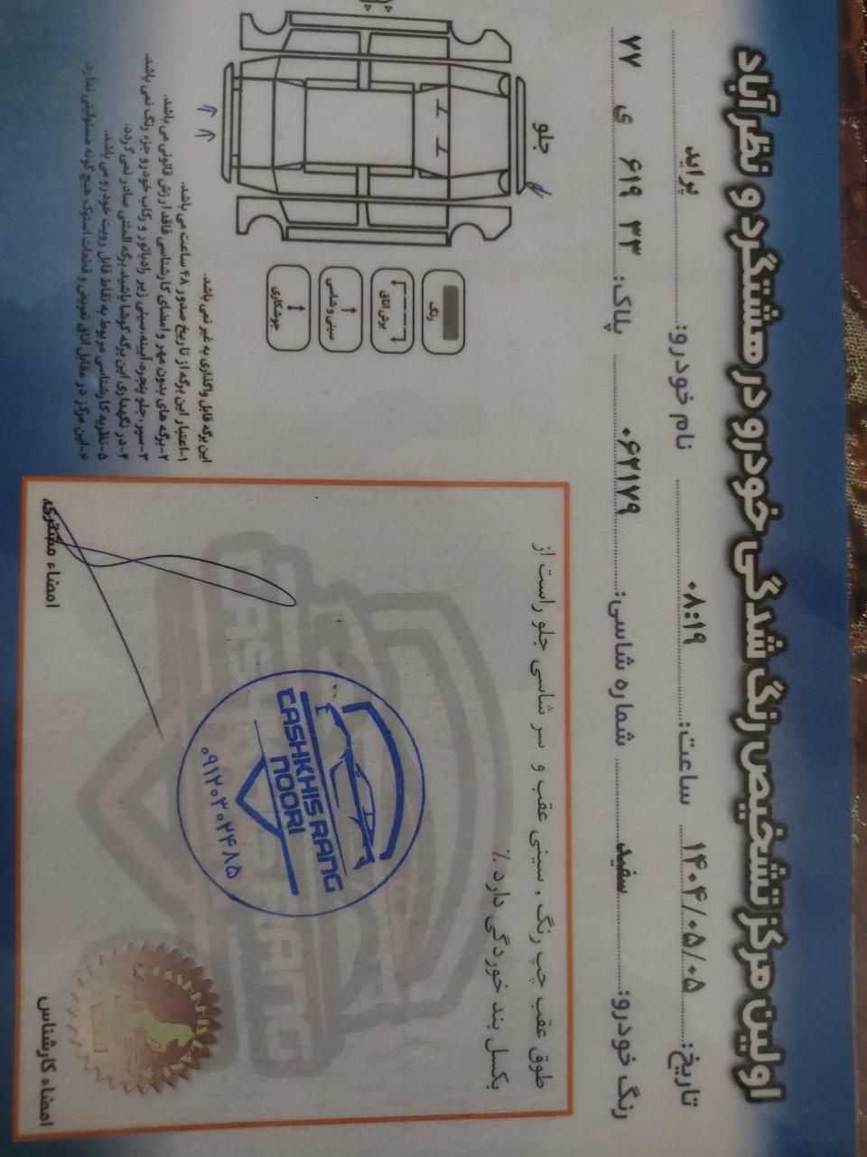 پراید 131 SE - 1396