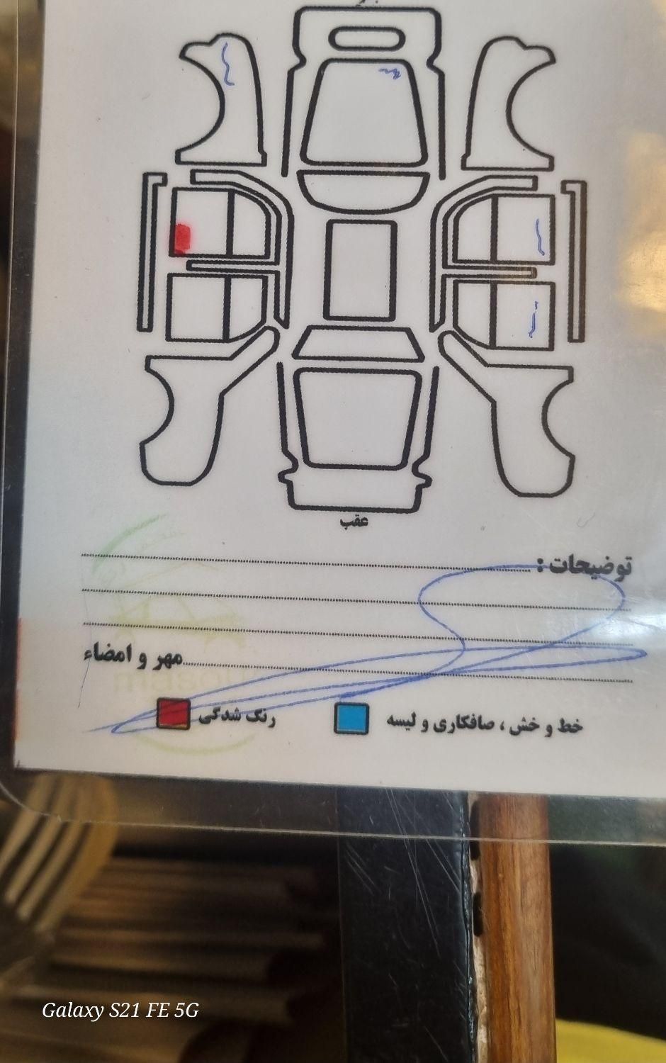 تیبا 2 EX رینگ آلومینیومی - 1401