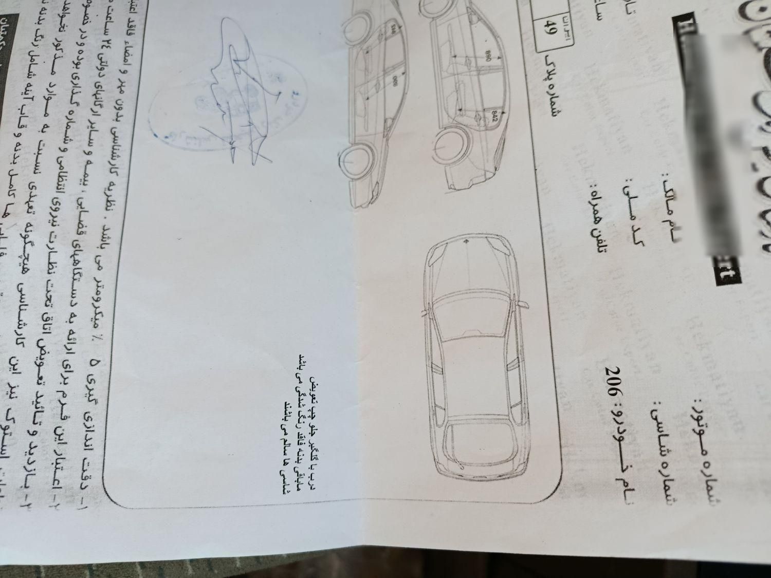 پژو 206 تیپ 2 - 1401