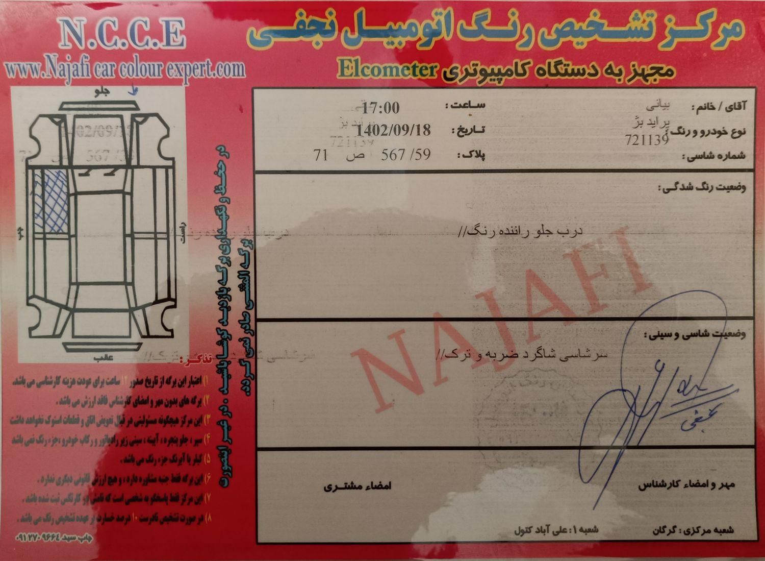 پراید 131 SL - 1390
