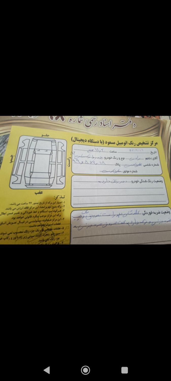 پژو روآ دوگانه سوز - 1386