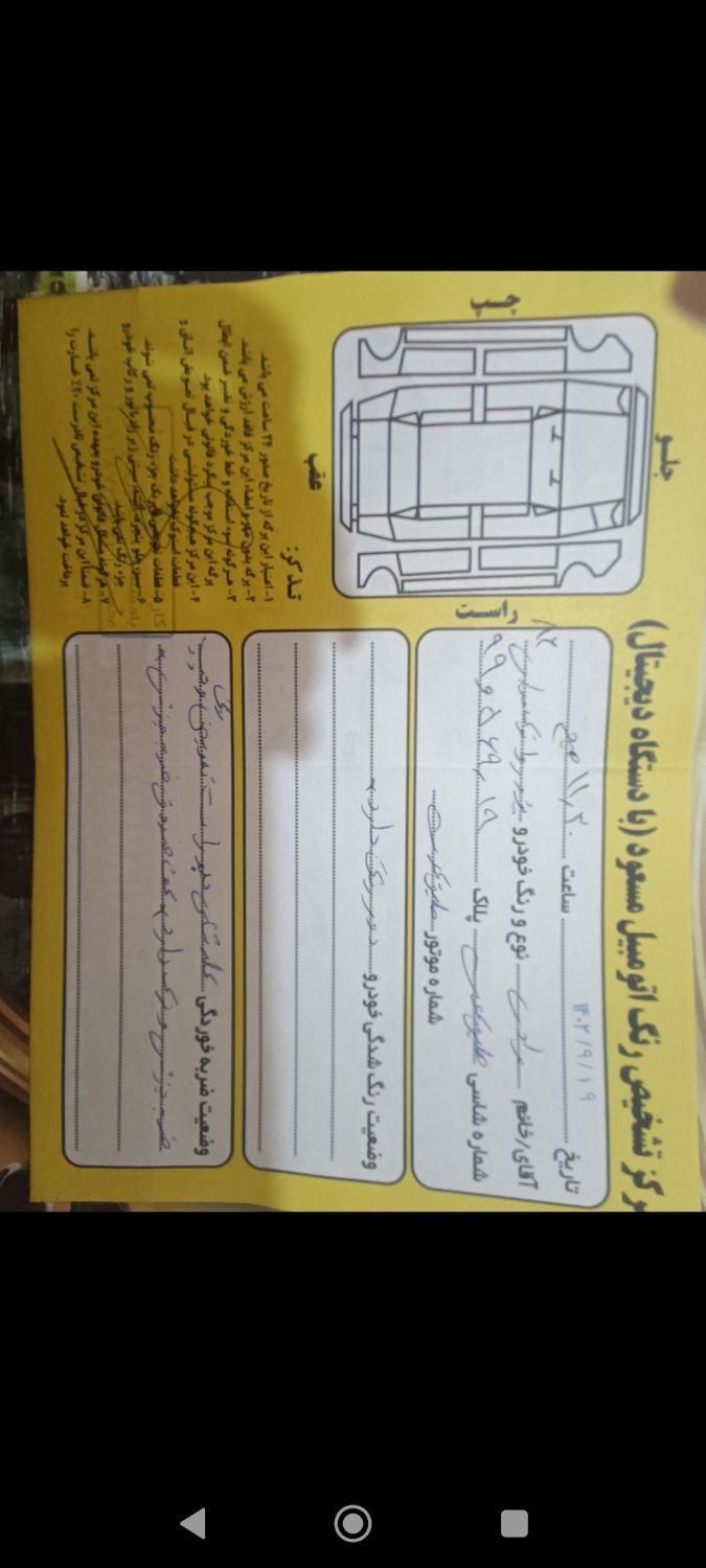 پژو روآ دوگانه سوز - 1386
