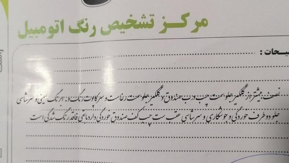 تیبا 2 EX رینگ آلومینیومی - 1397