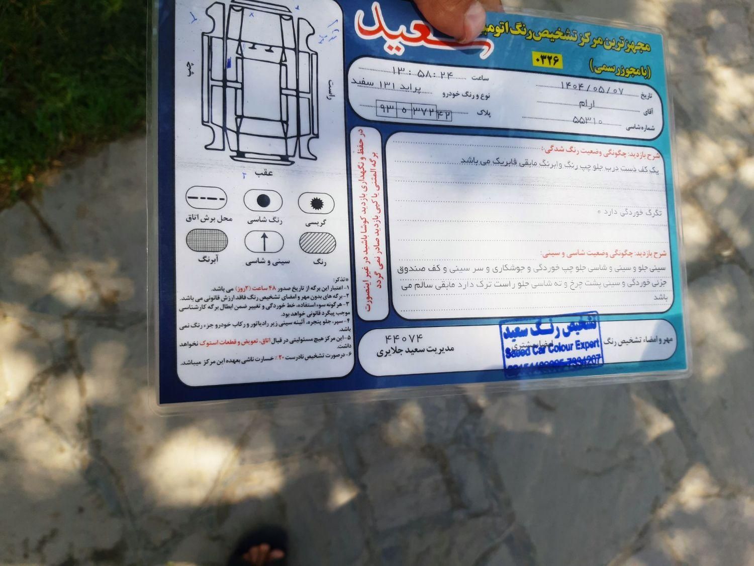 پراید 131 SE - 1398