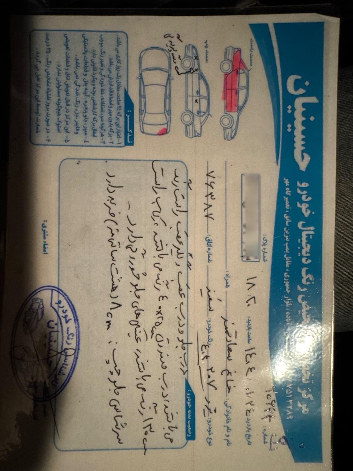 پژو 207 پانوراما دنده‌ای - 1402