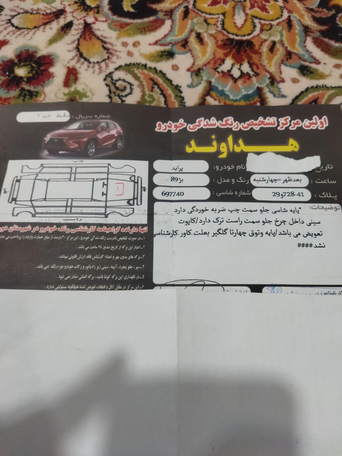 خودرو پراید، 131 آگهی ann_19667114