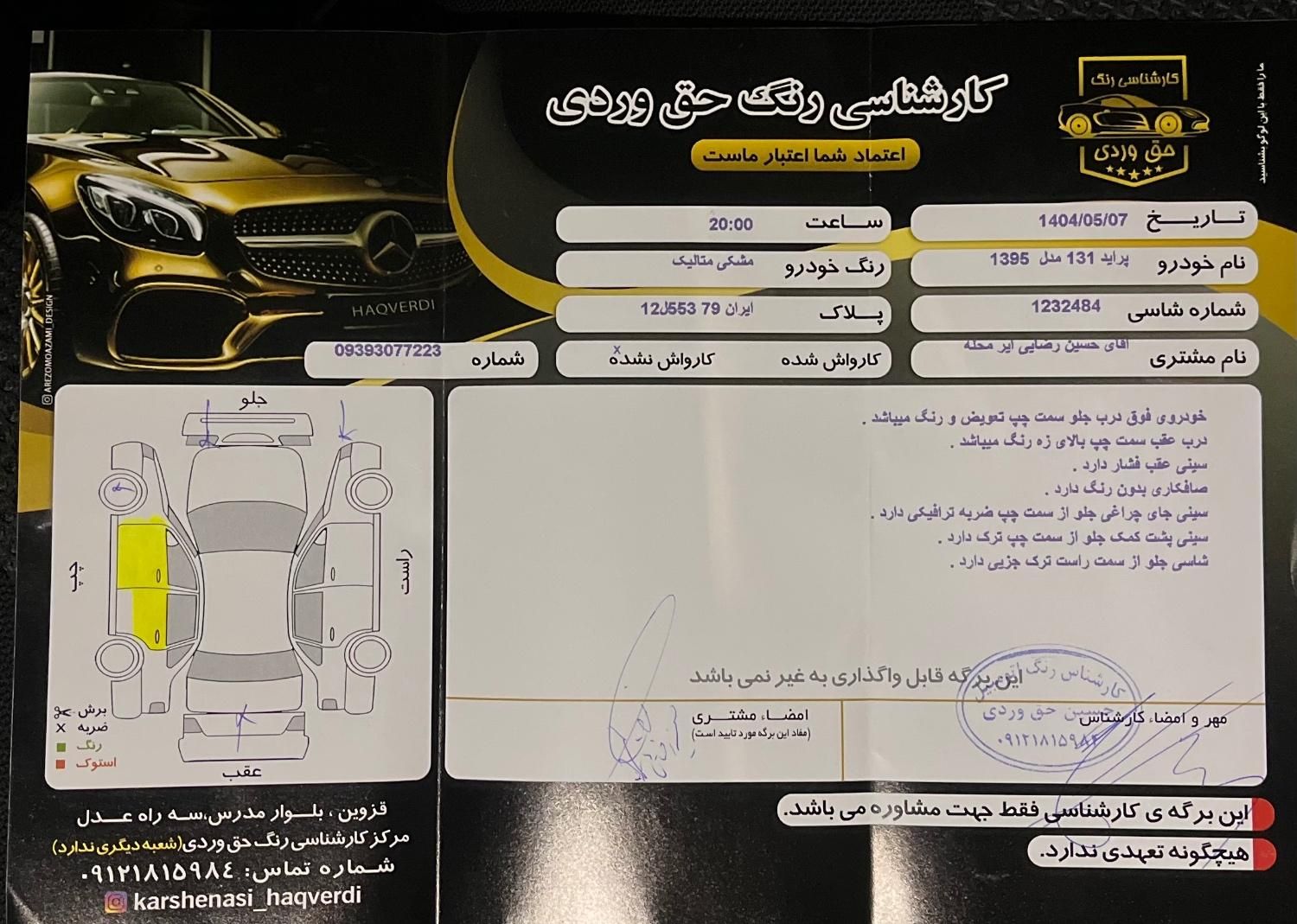 پراید 131 SE - 1395