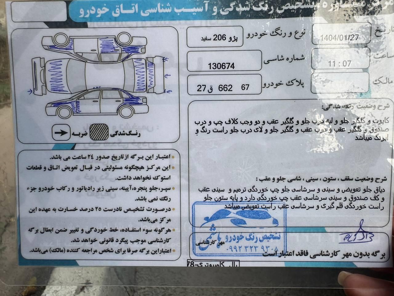 پژو 206 تیپ 2 - 1389