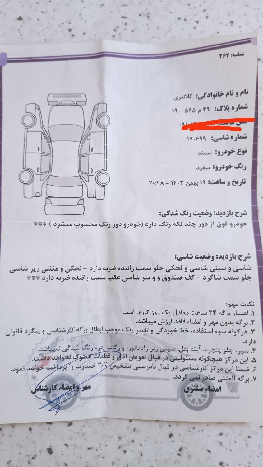 سمند X7 دوگانه سوز - 1388