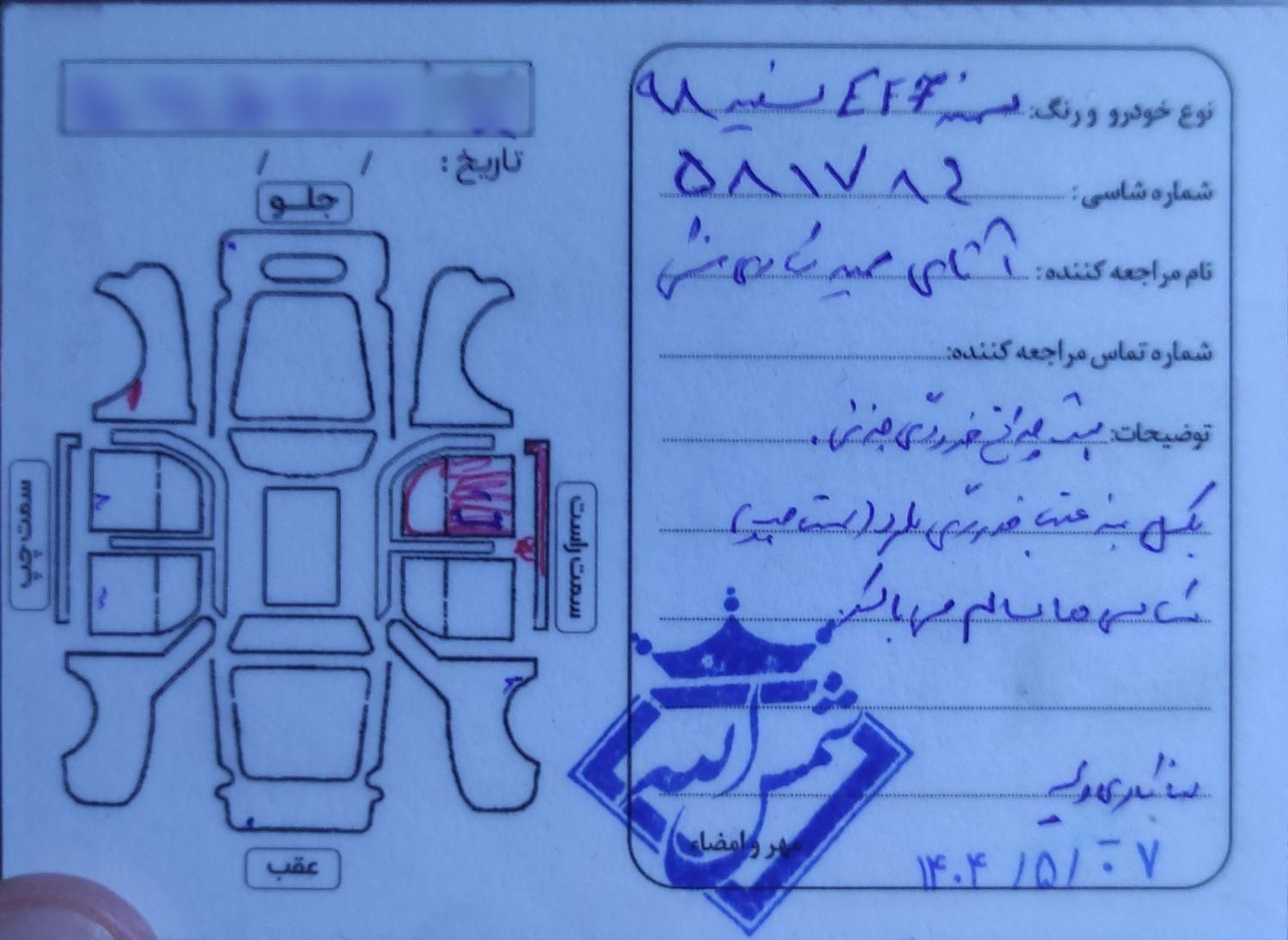 سمند LX EF7 دوگانه سوز - 1398
