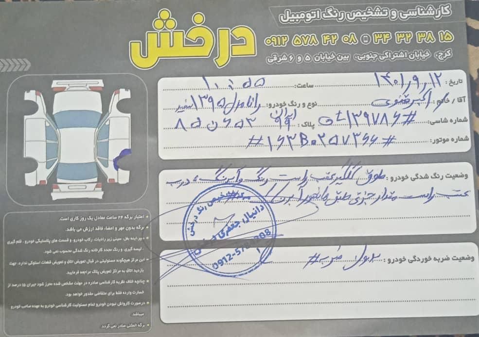 خودرو رانا، LX آگهی ann_19668047