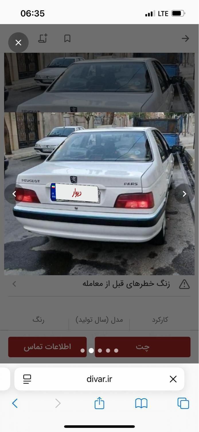 خودرو پژو، پارس آگهی ann_19669175