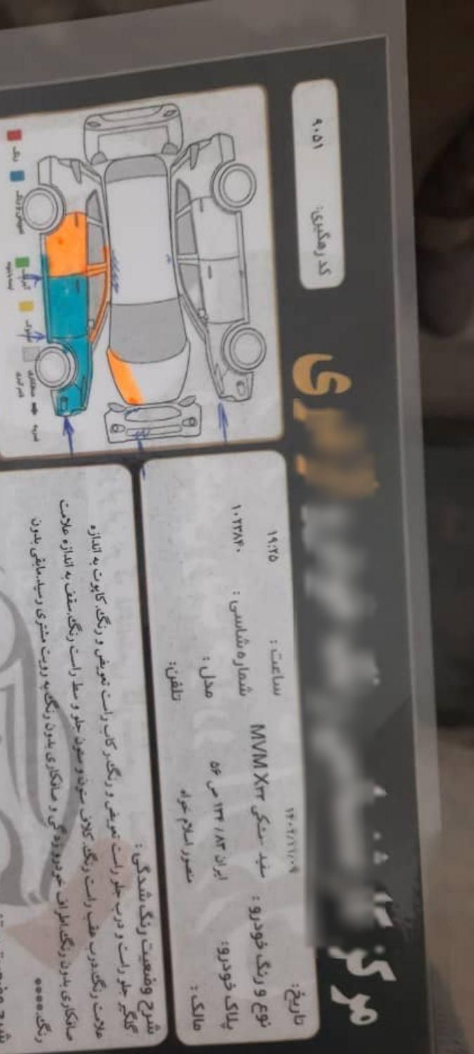 ام وی ام X33 S اتوماتیک اسپرت - 1397