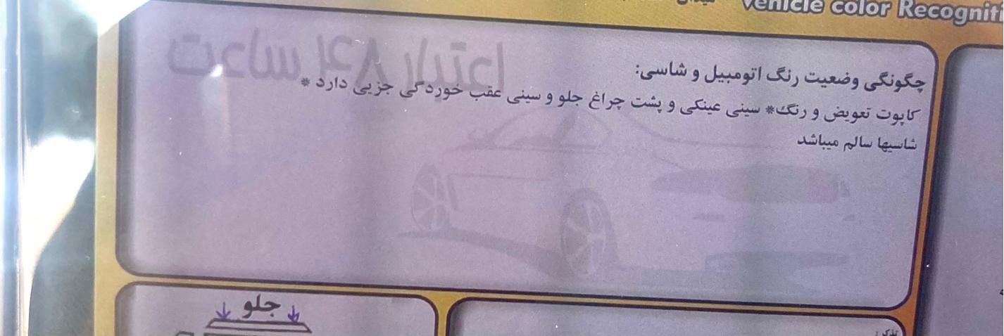 پژو ۲۰۶ صندوق دار v8 - 1390