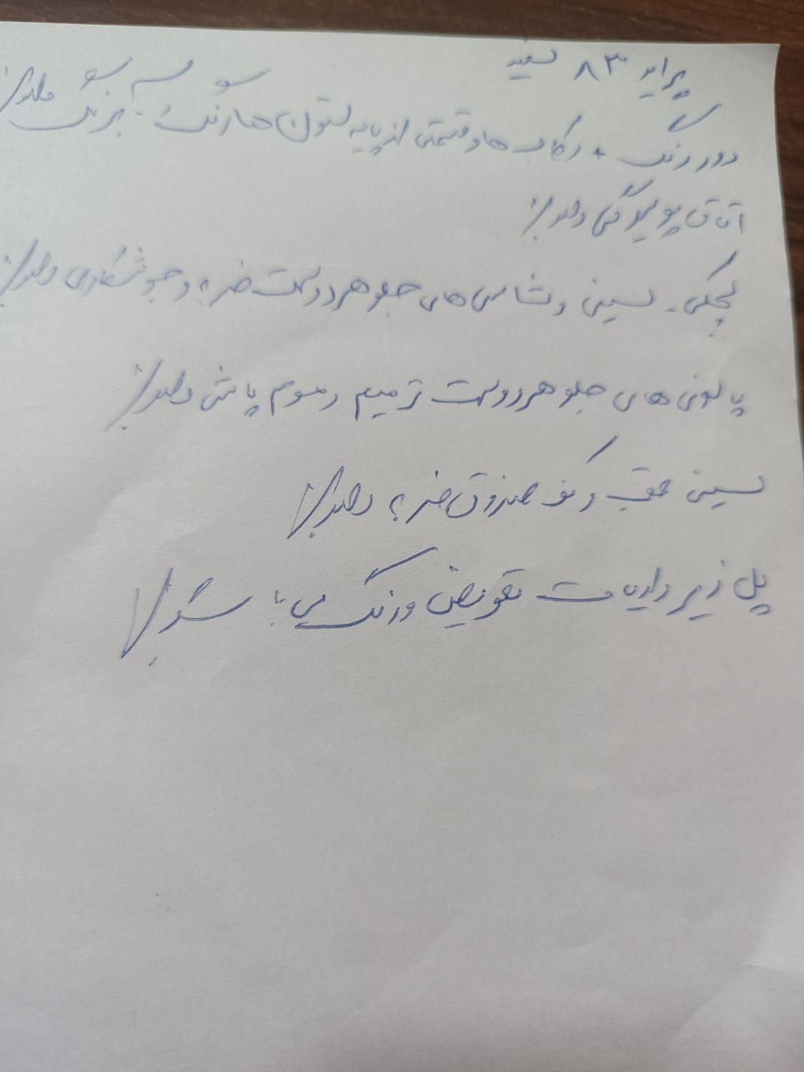 پراید صبا بنزینی - 1383