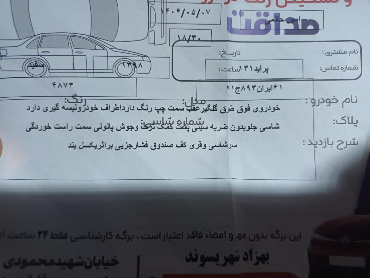 پراید 131 SE - 1398
