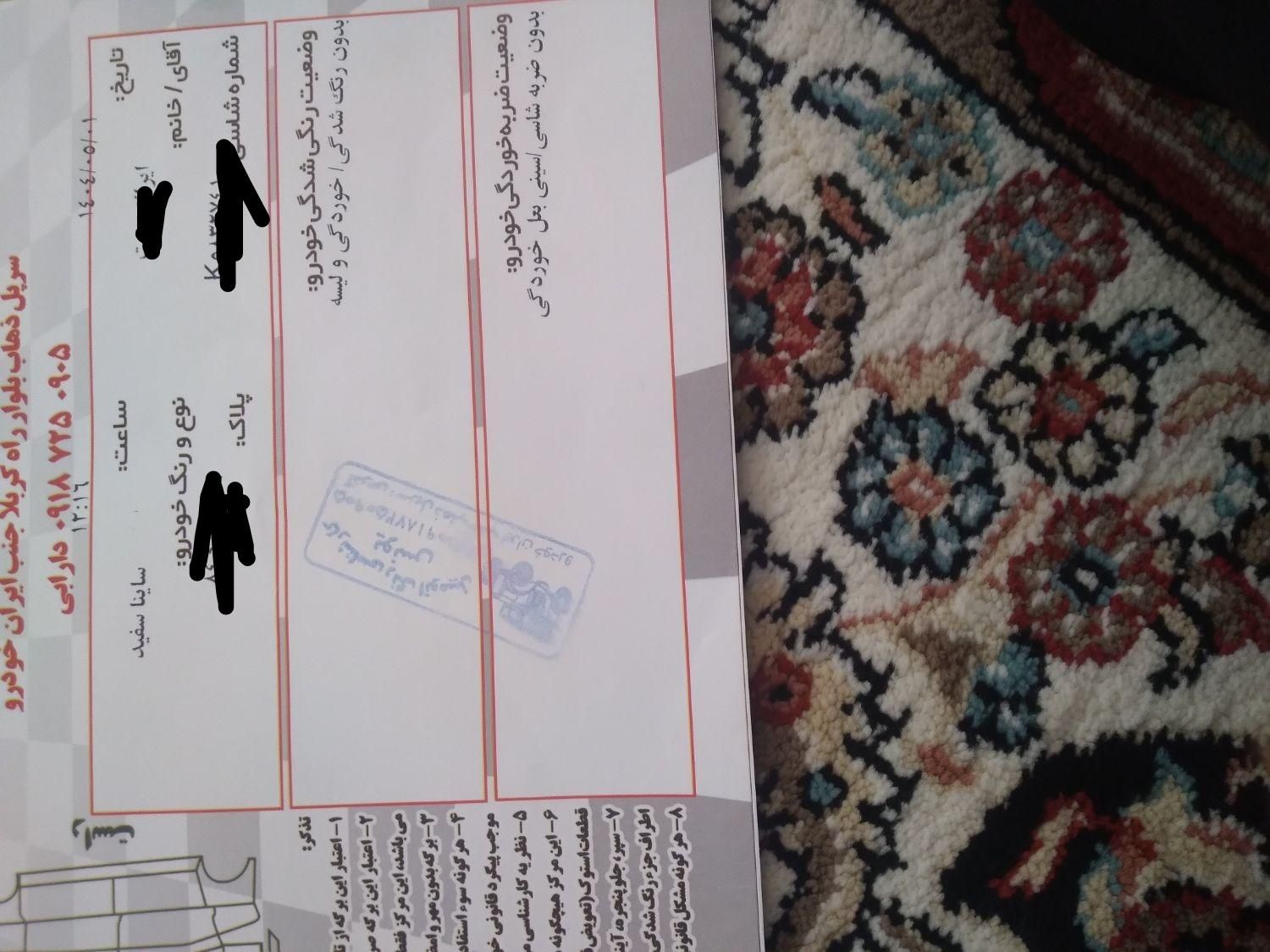 ساینا EX معمولی - 1398