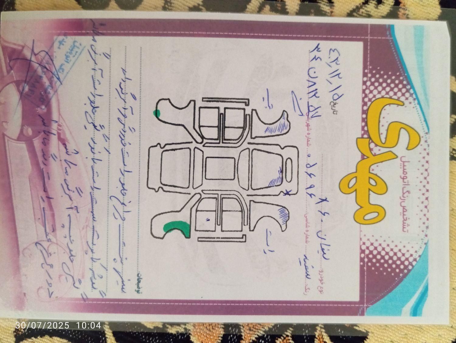 لیفان X60 دنده‌ای - 1392