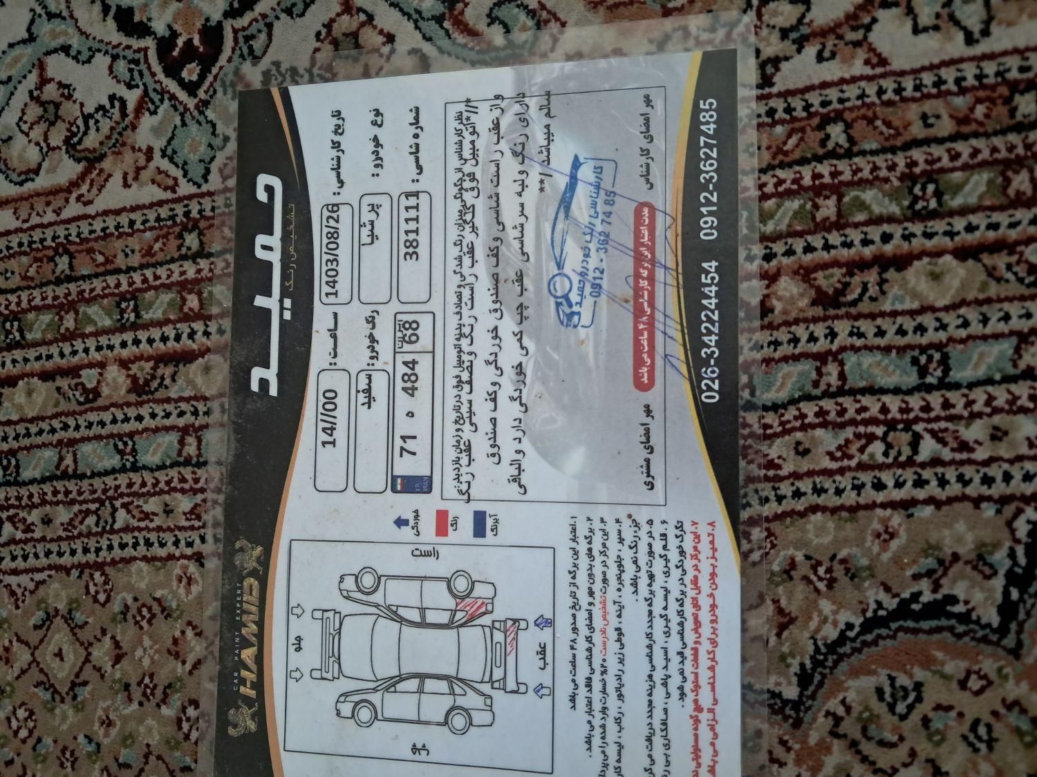 پژو پارس دوگانه سوز - 1394