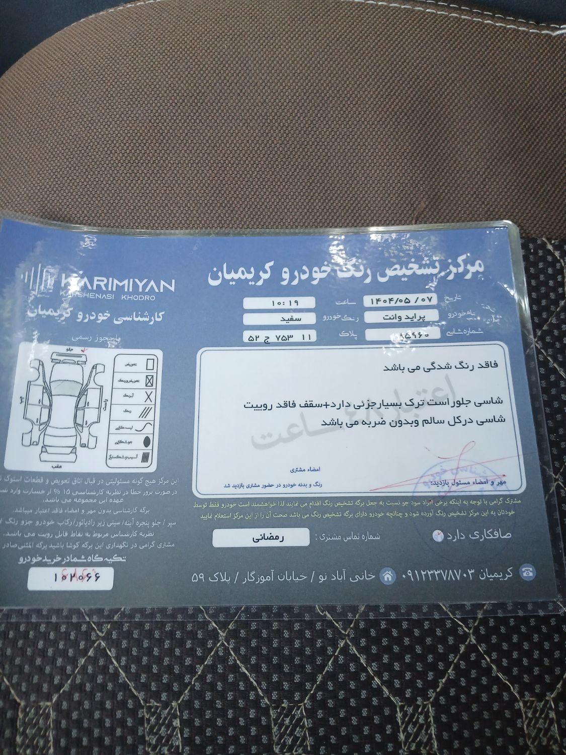 پراید 151 SE - 1397