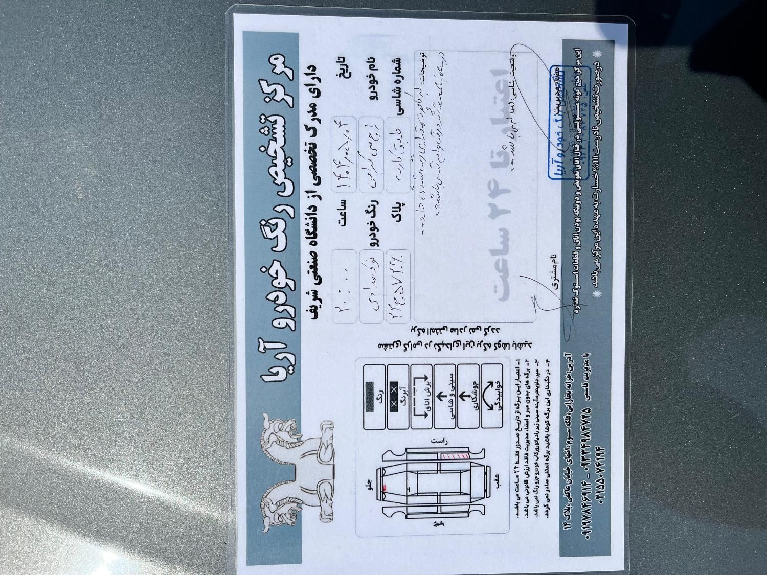 دانگ فنگ H30 کراس اتوماتیک - 1397