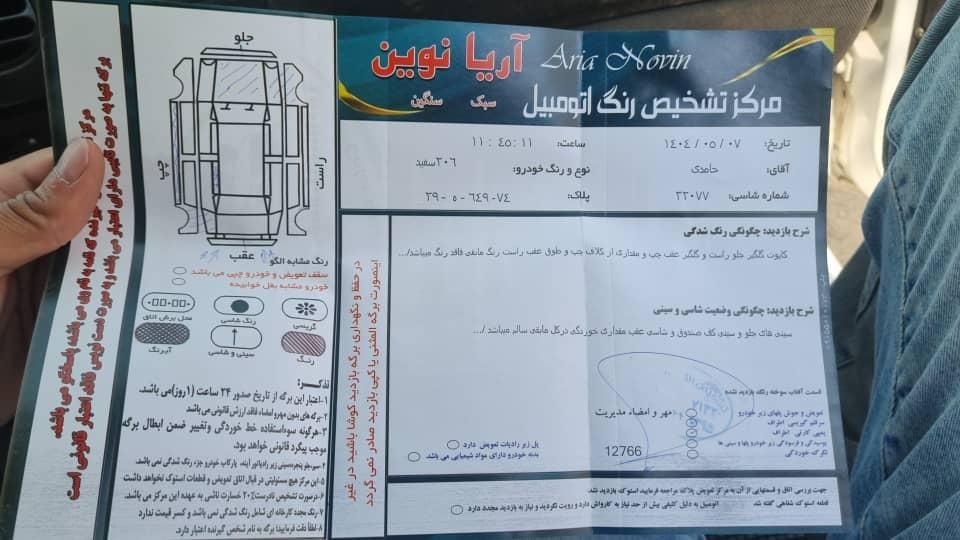 پژو 206 تیپ 5 - 1394
