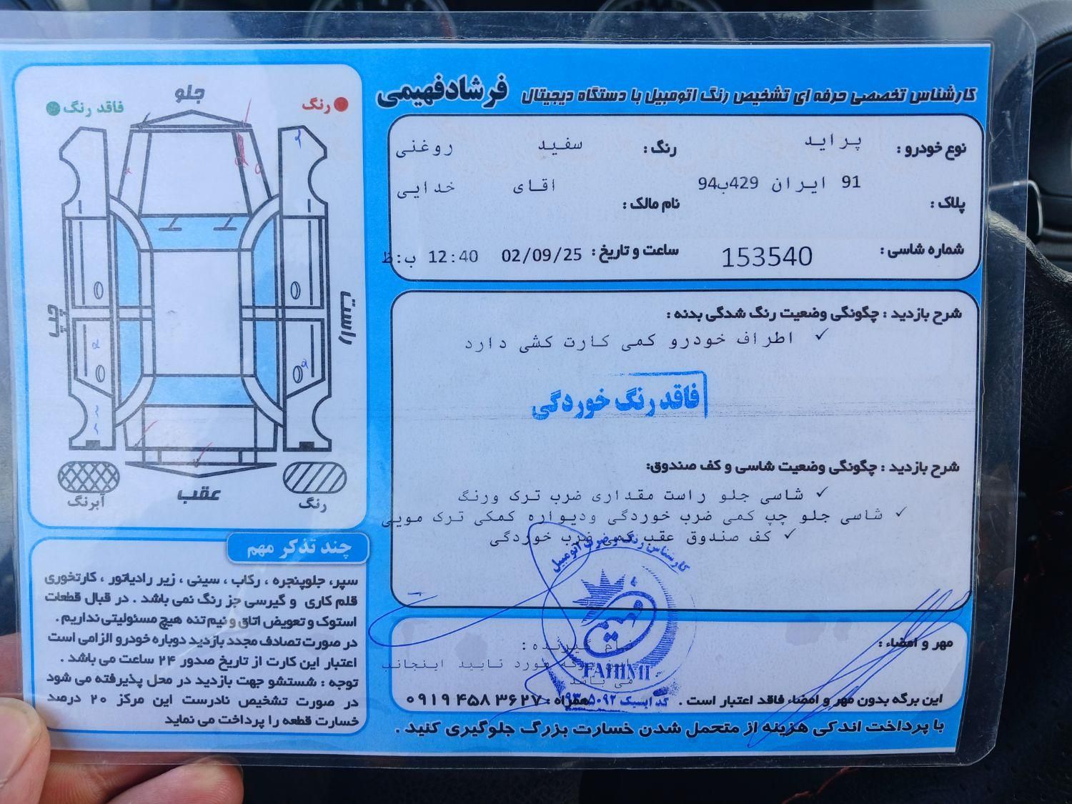 پراید 131 SE - 1398