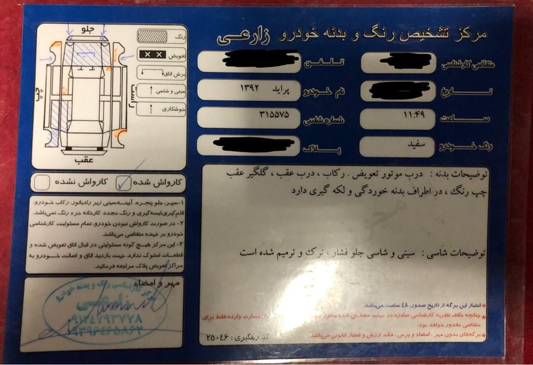 پراید 131 LE - 1392