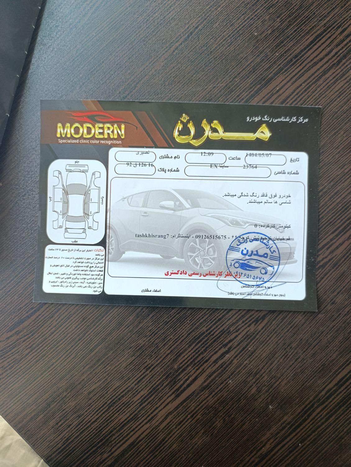 ساینا EX معمولی - 1396