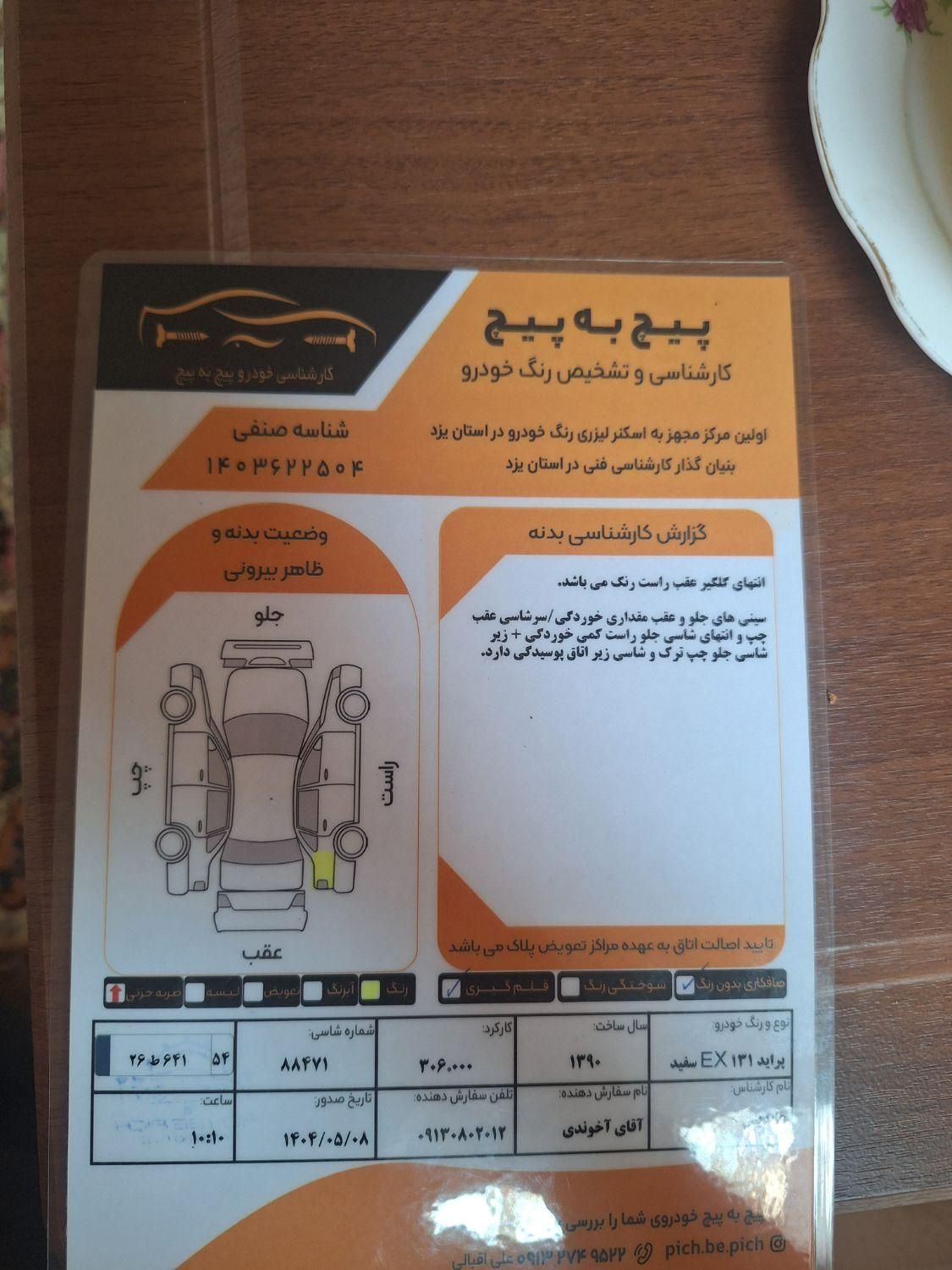 خودرو پراید، 131 آگهی ann_19674861