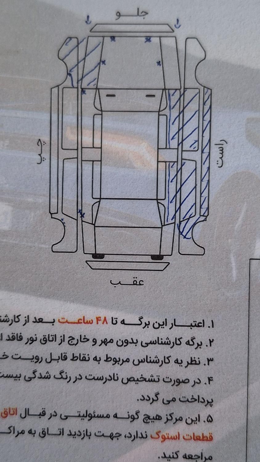 دوو سیلو سدان - 1377