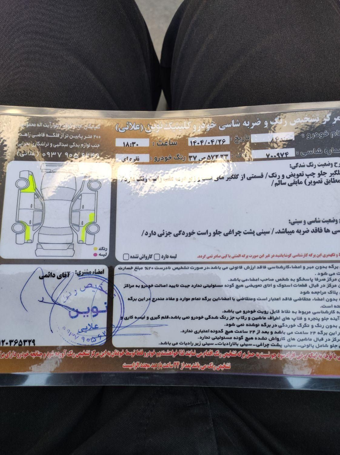 سمند EL دوگانه سوز - 1386