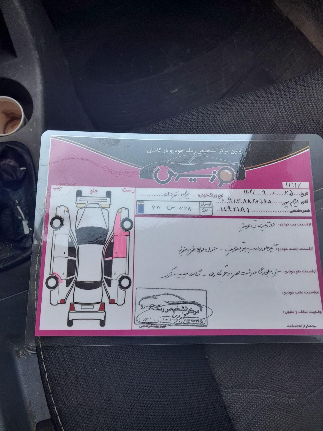 پراید 131 SL - 1391