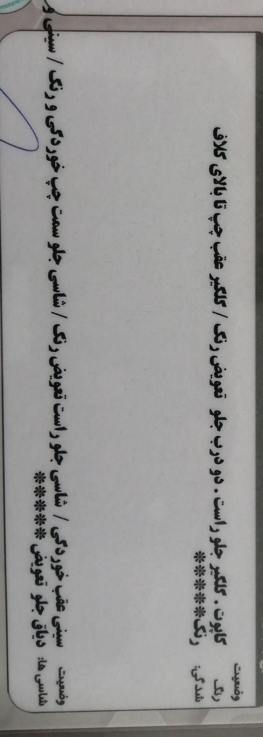 پراید 131 SE - 1397