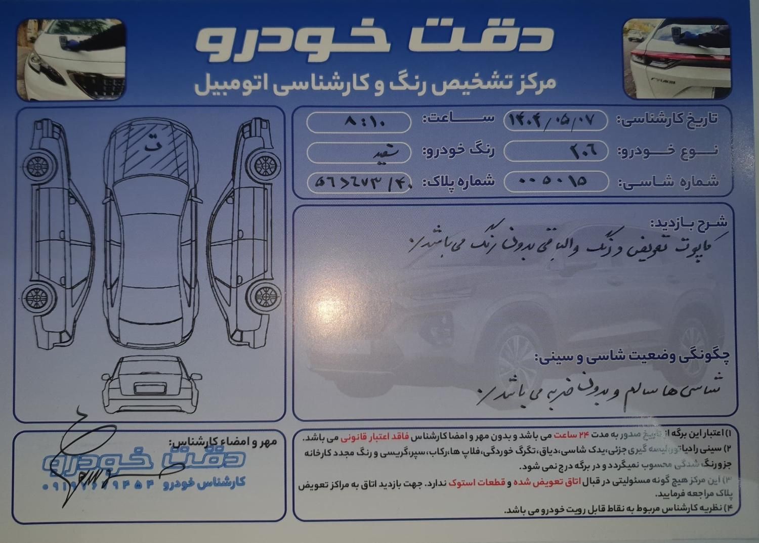 پژو 206 تیپ 2 - 1387