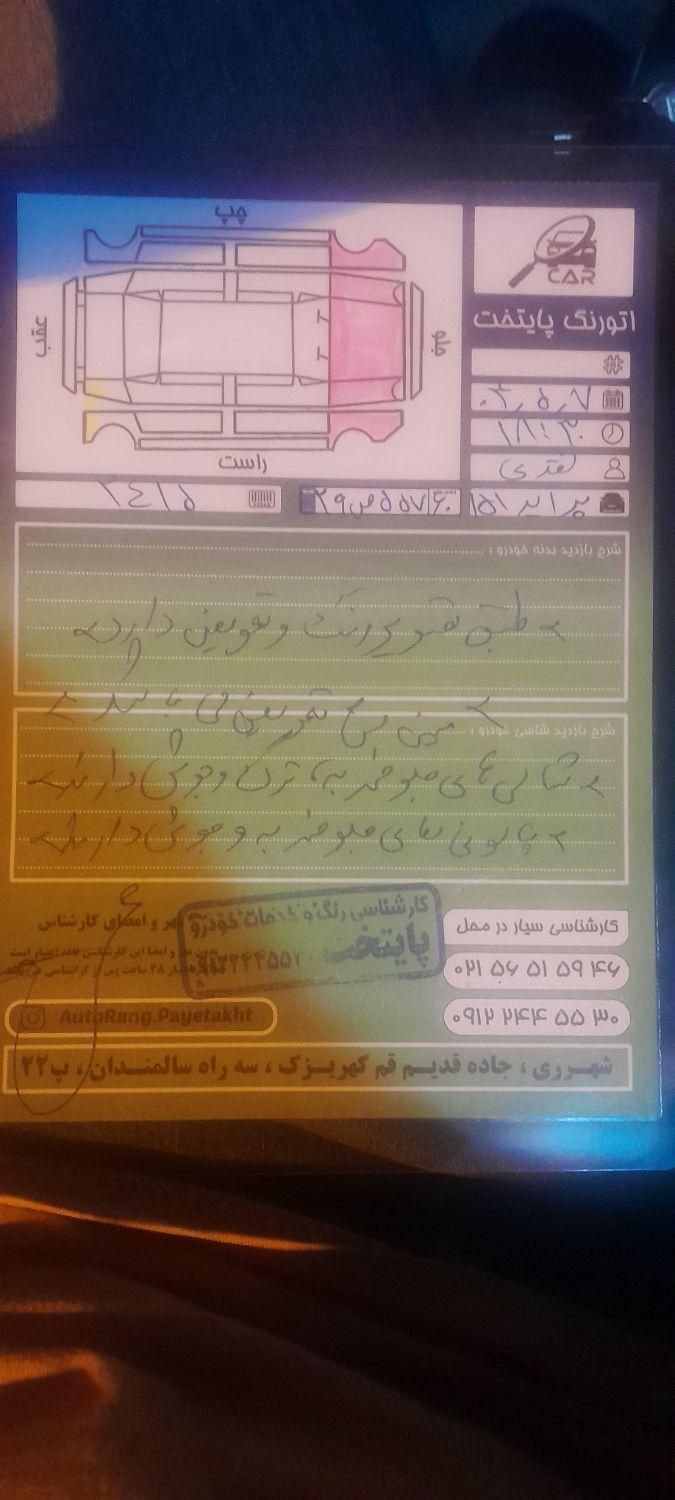 پراید 151 SE - 1401