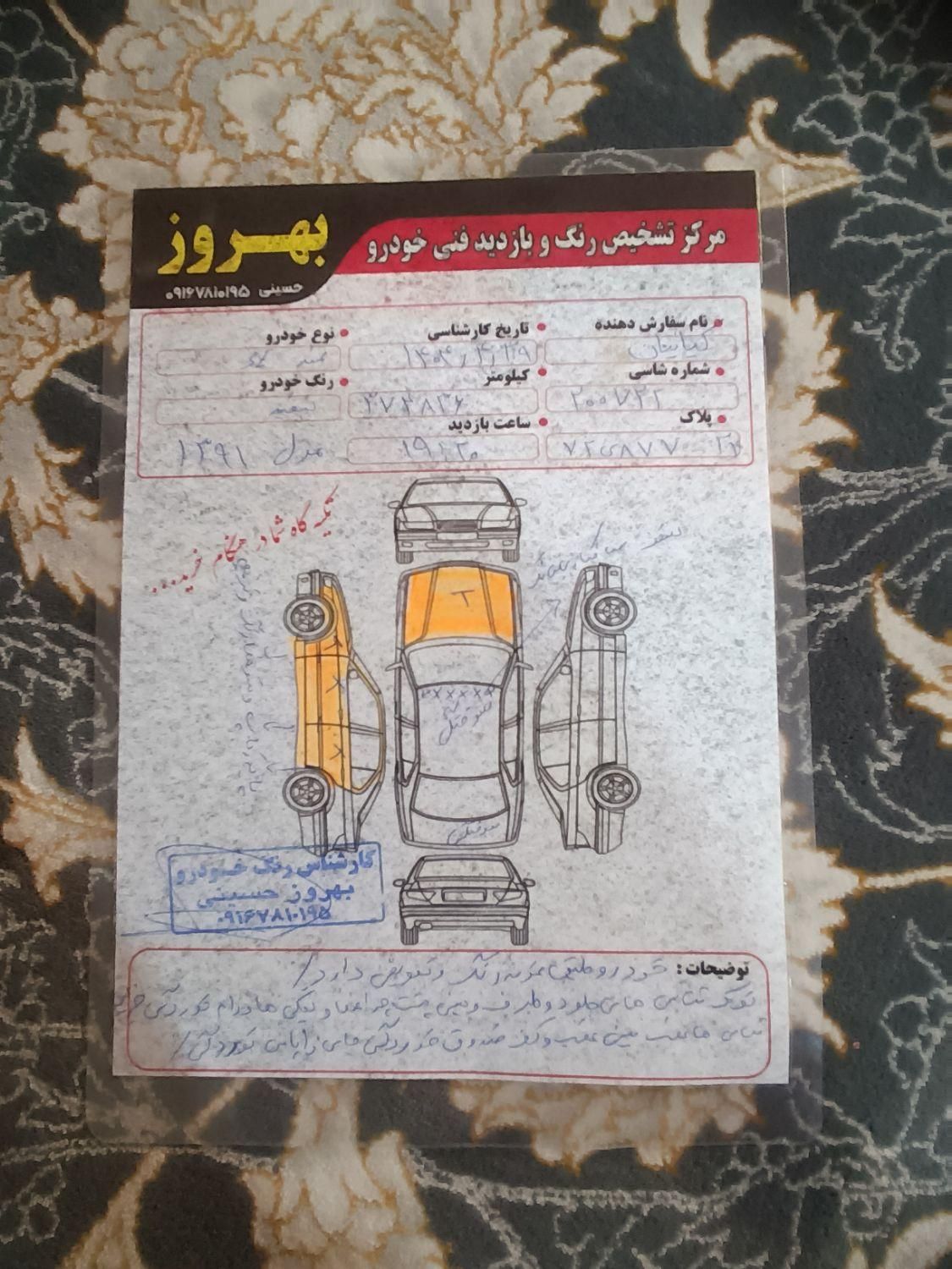 سمند SE ساده - 1391