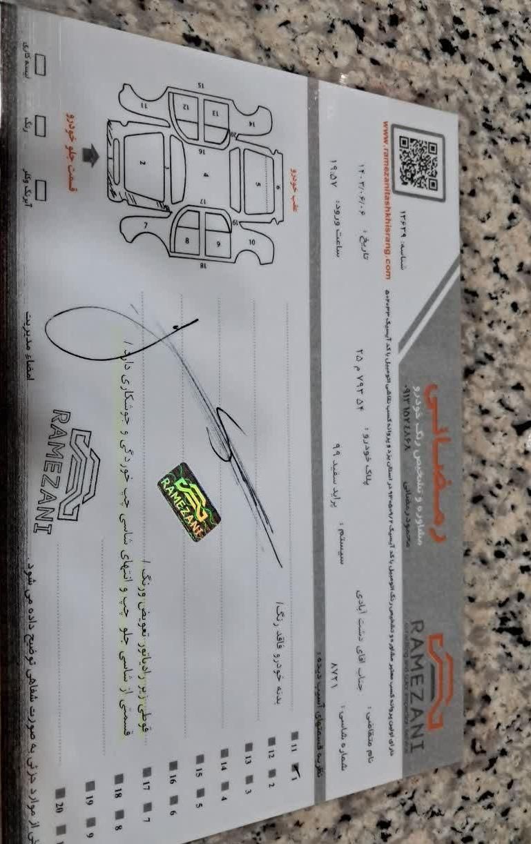 پراید 131 SE - 1399