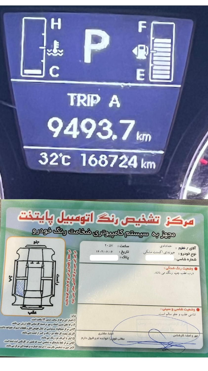 خودرو هیوندای، اکسنت آگهی ann_19679076