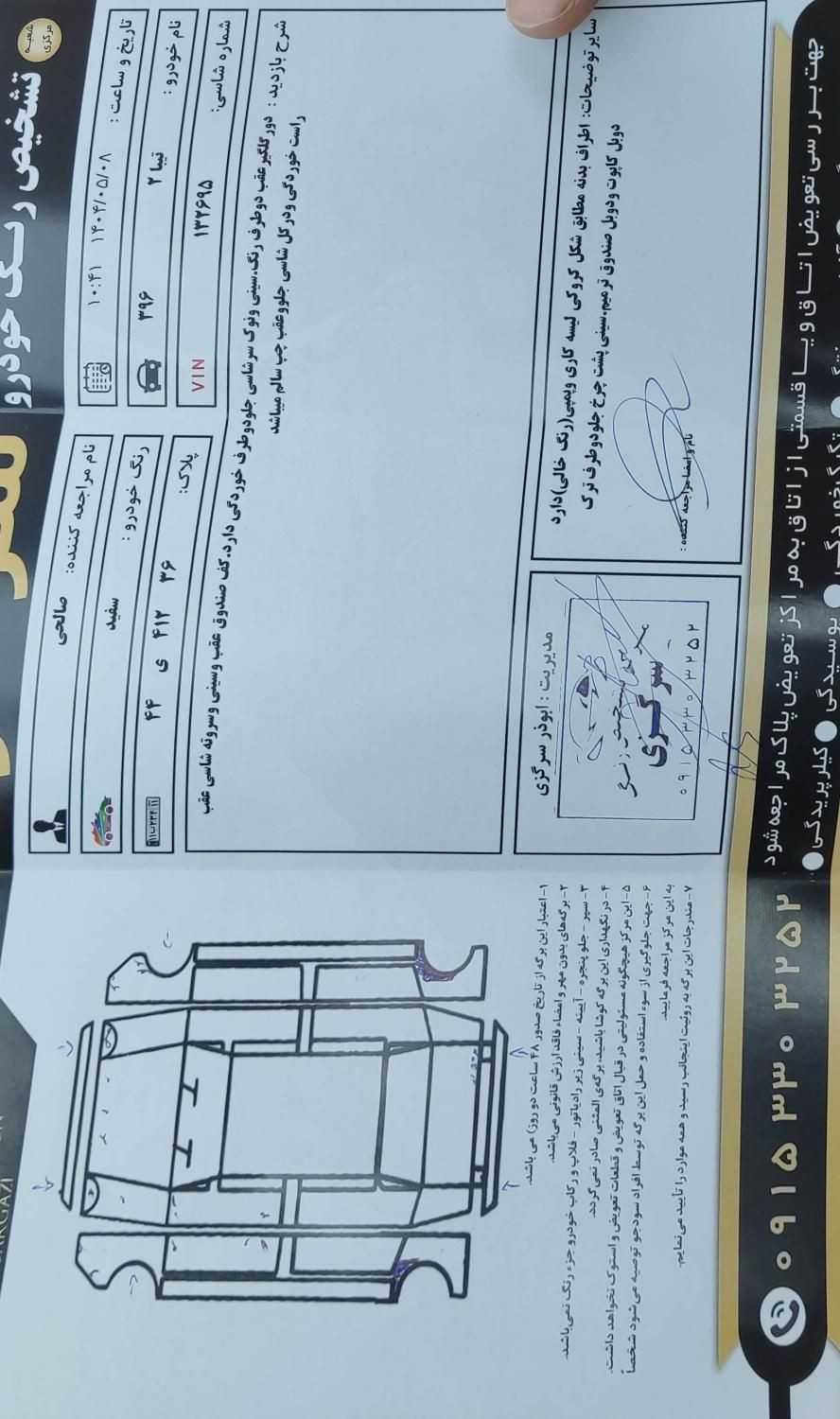تیبا 2 EX رینگ آلومینیومی - 1396