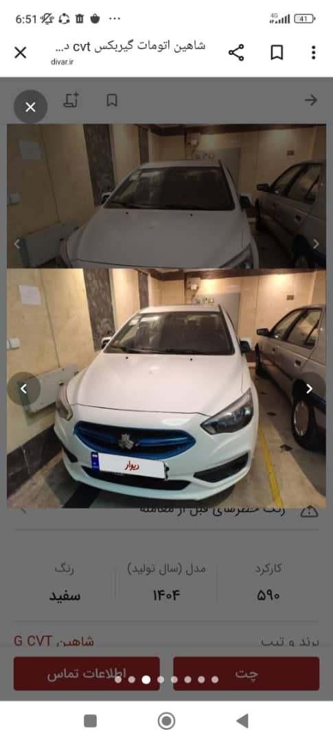 خودرو شاهین، G آگهی ann_19679150