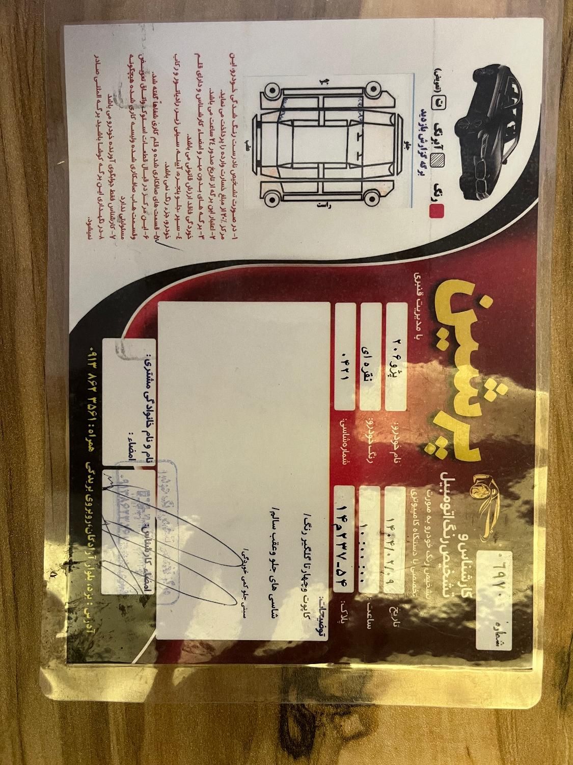 پژو 206 تیپ 2 - 1382