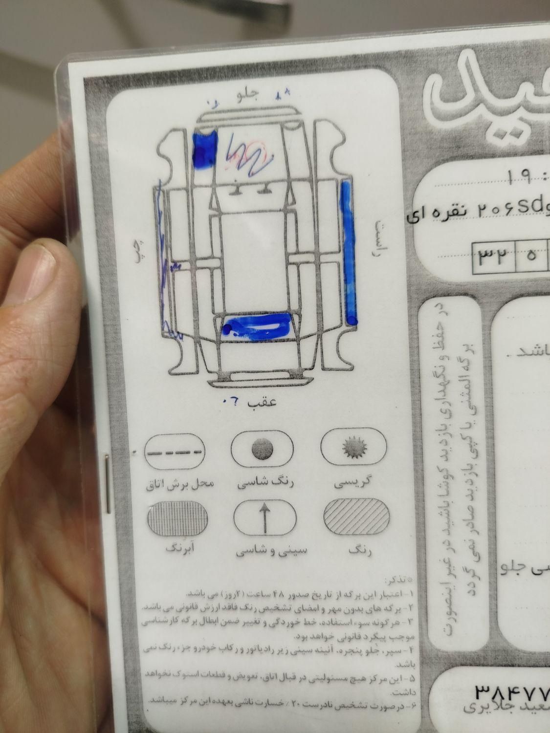 پژو ۲۰۶ صندوق دار v20 - 1387