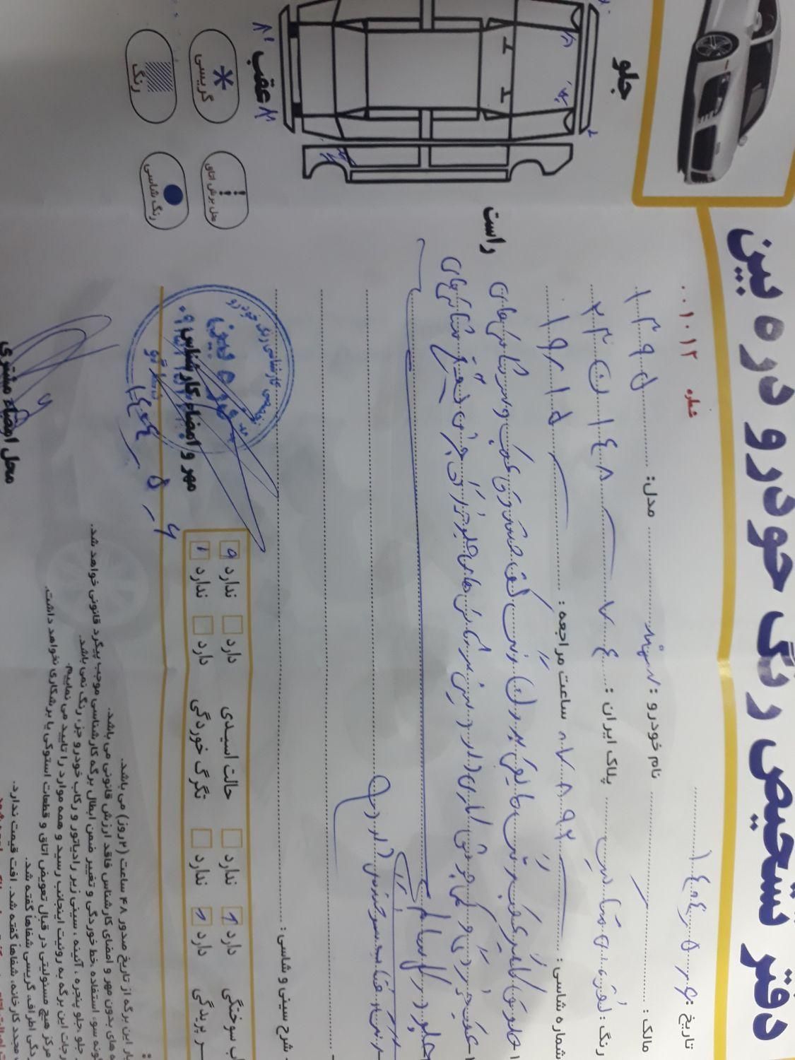 سمند X7 دوگانه سوز - 1385