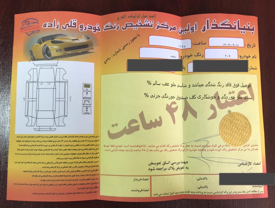 پژو ۲۰۶ صندوق دار v8 - 1398